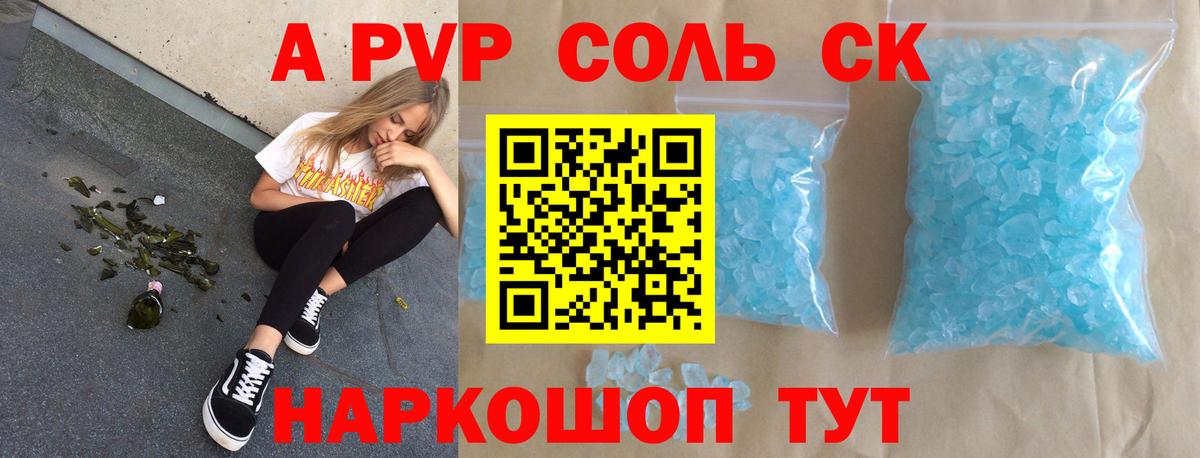 A PVP мука Клинцы