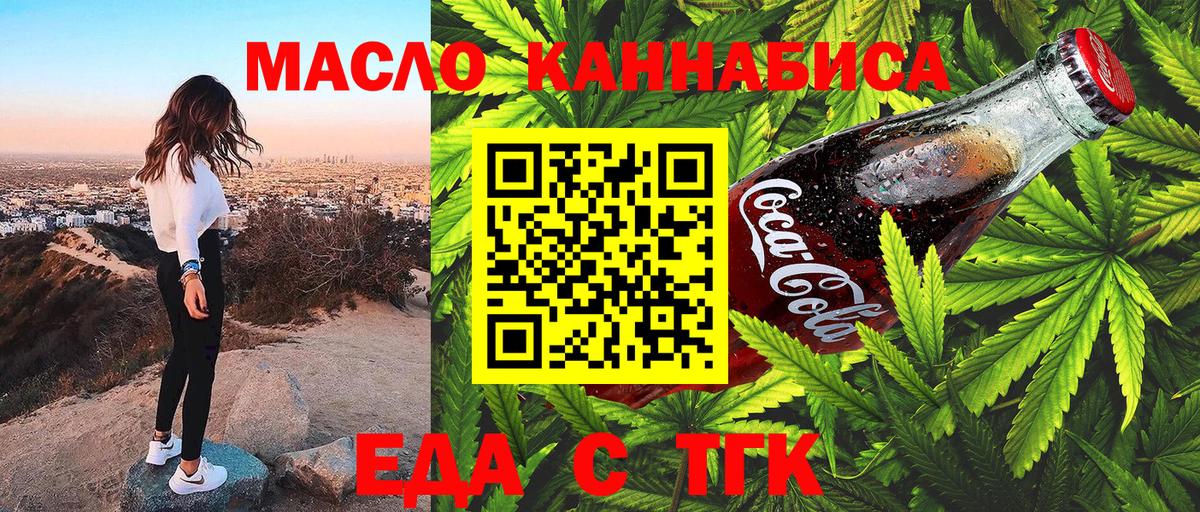 Cannafood конопля  Вход с VPN  Клинцы 