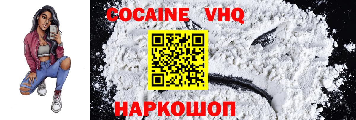 COCAIN FishScale  Кокаин 98%  Клинцы  Вход с VPN 