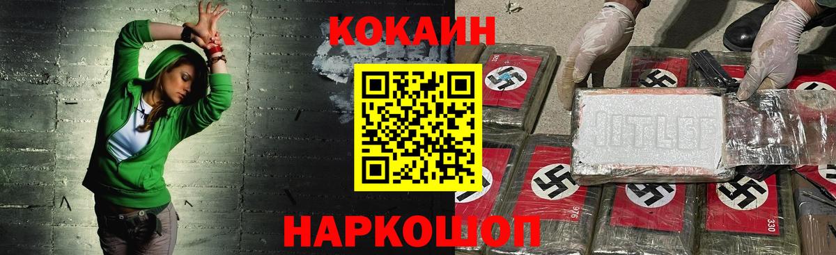 КОКАИН Эквадор Клинцы