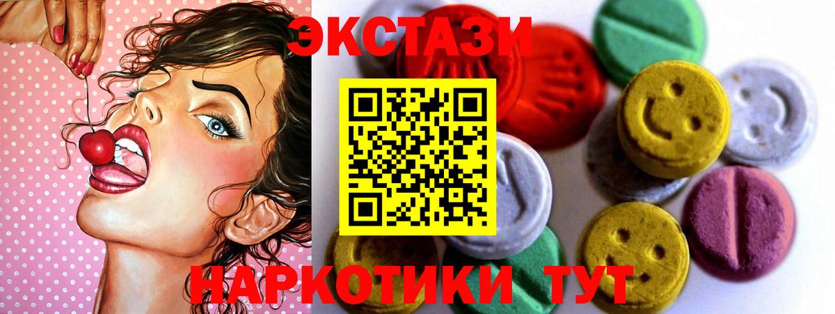 Клинцы  Ecstasy 300 mg  Вход с VPN 