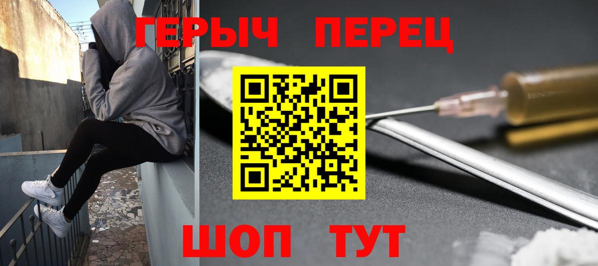 Клинцы  ГЕРОИН афганец  Вход с VPN 