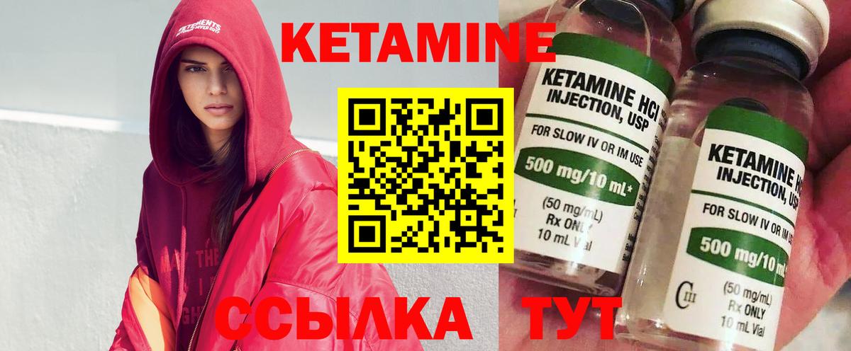 Клинцы  КЕТАМИН VHQ  Вход с VPN  Кетамин ketamine 