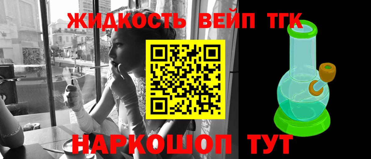 ТГК THC oil  Вход с VPN  Дистиллят ТГК концентрат  Клинцы 